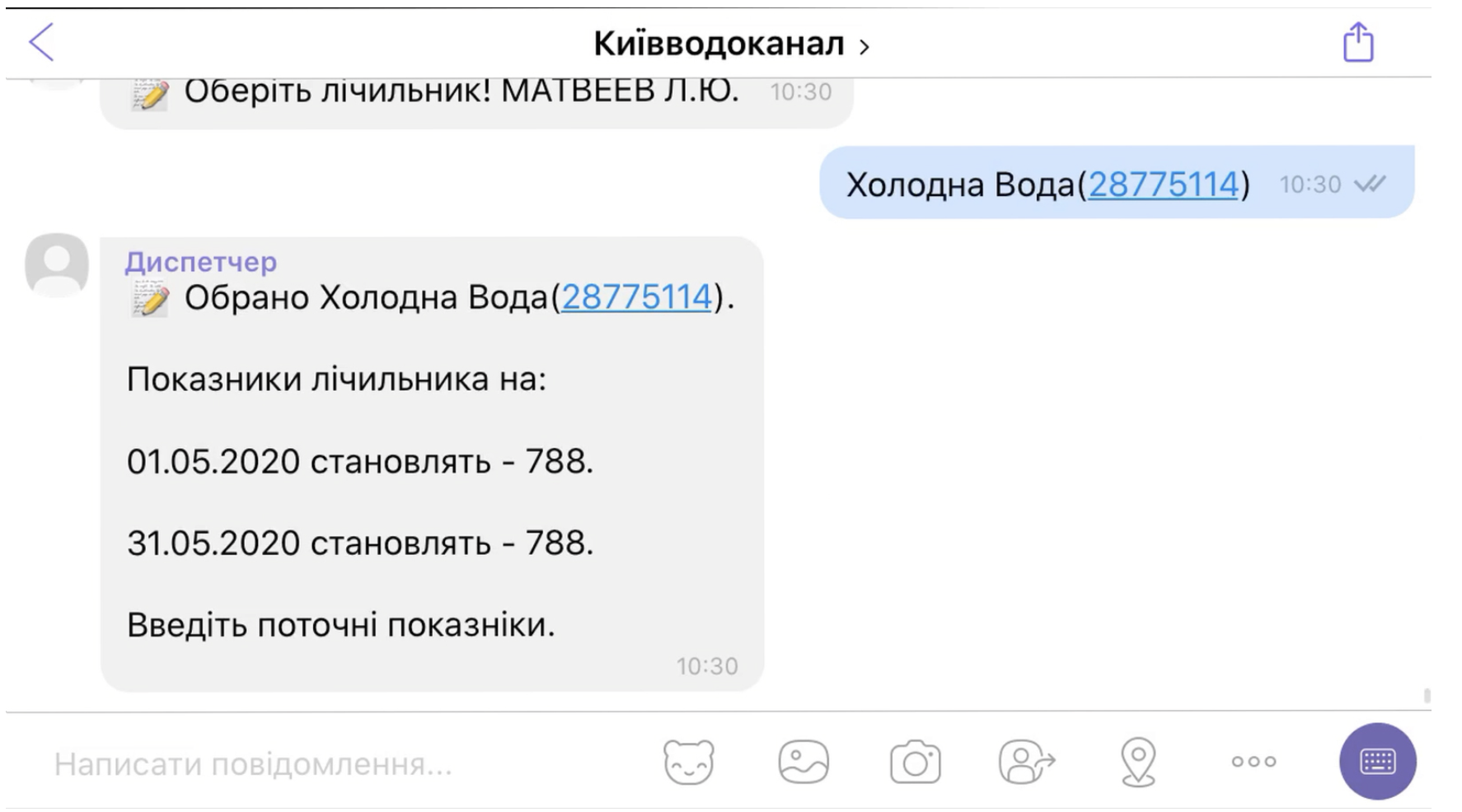 Відеоінструкції для споживачів